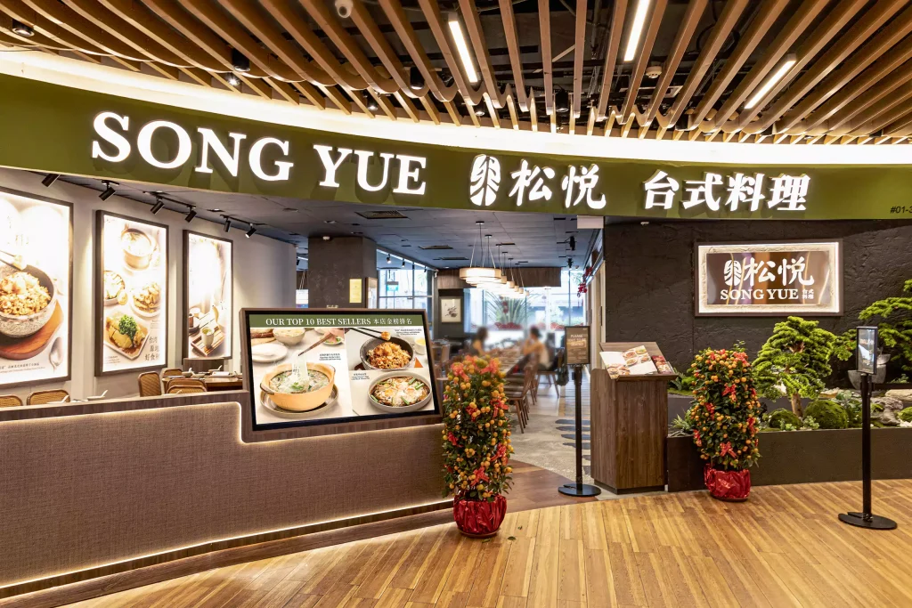 Song Yue Outlet